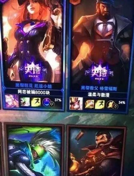 英雄联盟id背后的故事有哪些？
