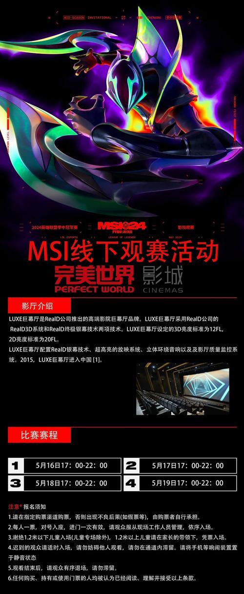 哪里可以线下观看英雄联盟比赛？