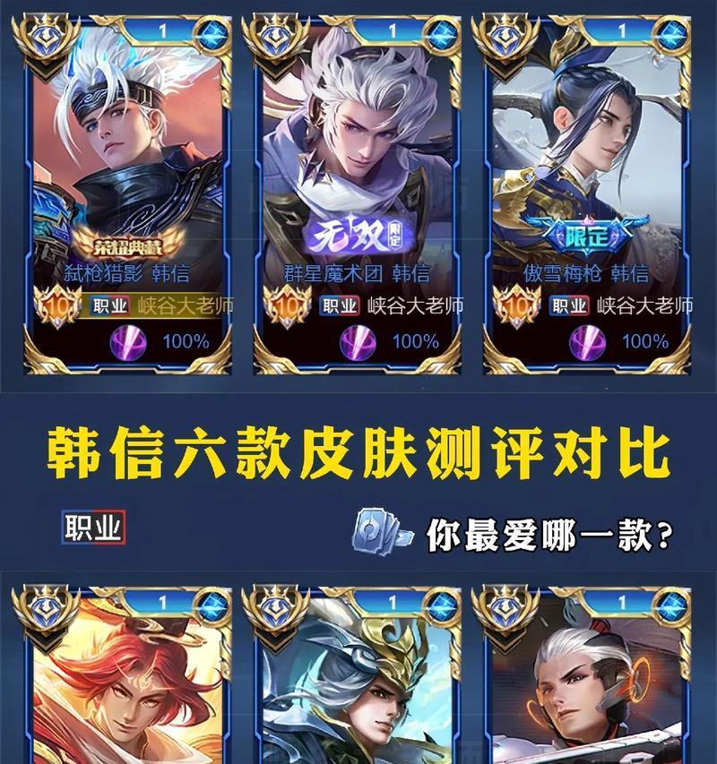 王者荣耀如何抽到韩信？抽卡技巧是什么？