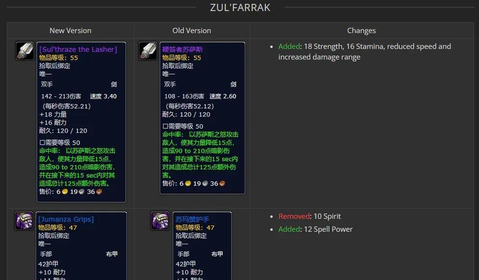 魔兽世界中高品质装备的制作方法是什么？