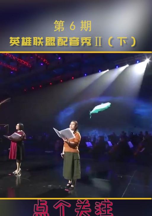 模仿英雄联盟声优的配音者是谁？