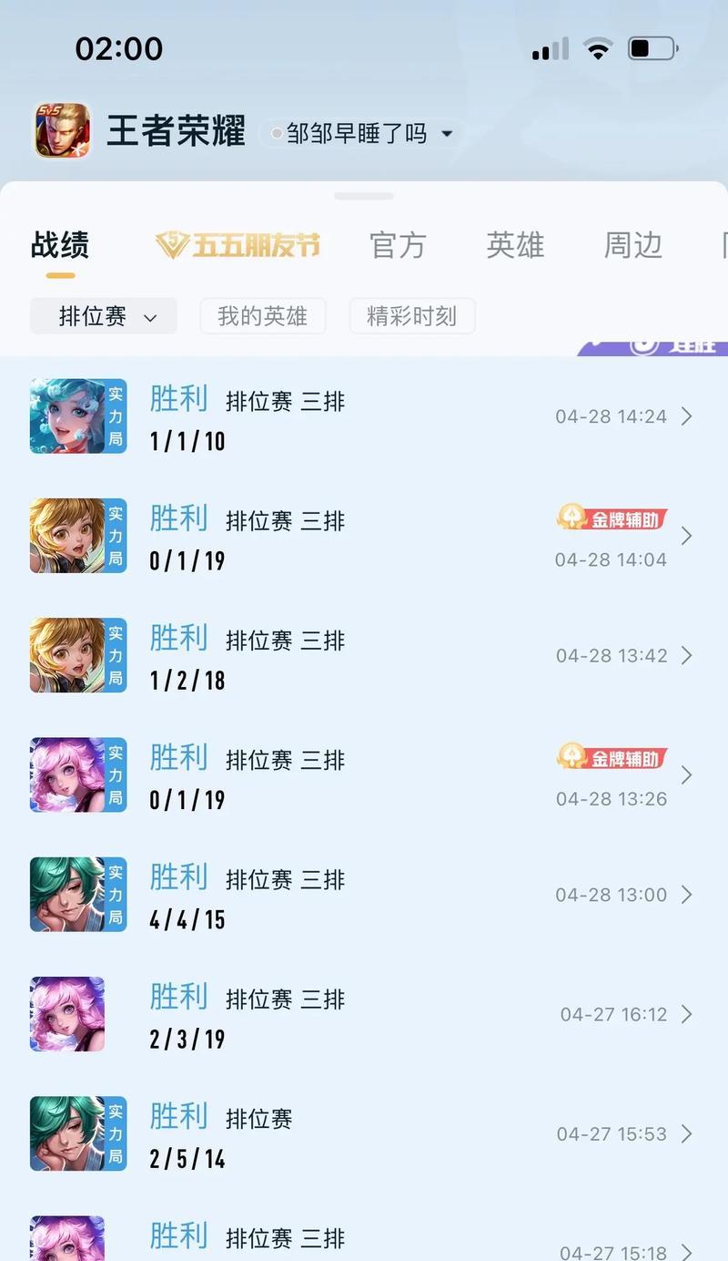 王者荣耀匹配不到玩家的原因是什么？