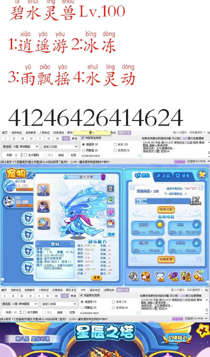 洛克王国获取智慧的途径是什么？