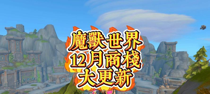 魔兽世界鱼人灯如何激活？开启后有哪些功能？