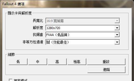 辐射4在PS端如何使用雷电法术？