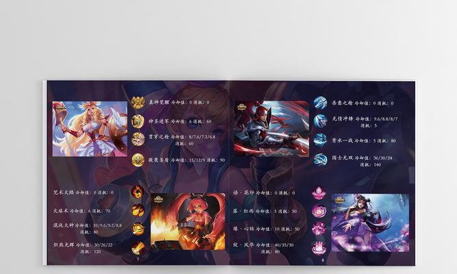 王者荣耀卡飘技巧是什么？卡飘有什么作用？