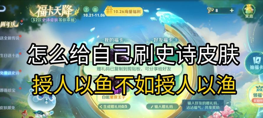 王者荣耀卡飘技巧是什么？卡飘有什么作用？
