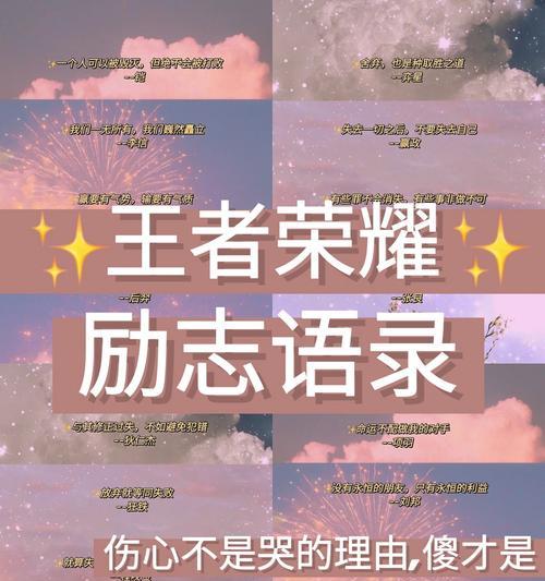 王者荣耀快捷语录如何修改？如何设置个性快捷语录？