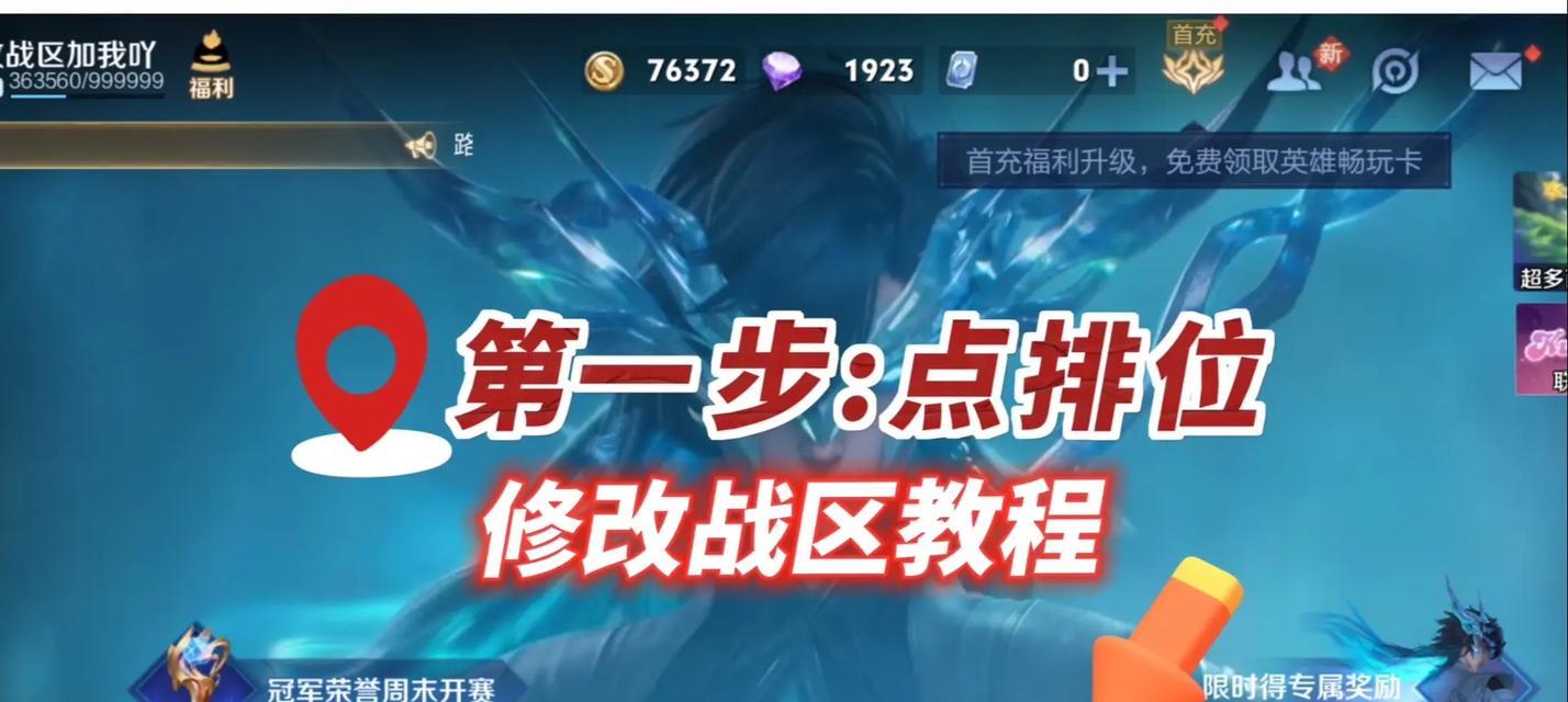 王者荣耀快捷语录如何修改？如何设置个性快捷语录？