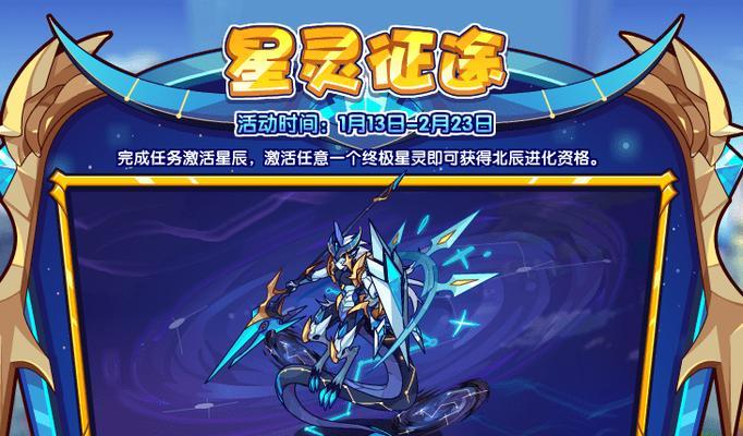 洛克王国遥鹿灵域打法攻略是什么？
