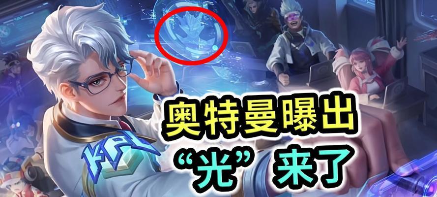 奥特曼哥哥在王者荣耀如何获取？