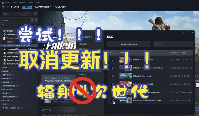 辐射4的dlc如何正确安装？安装dlc时遇到问题怎么办？