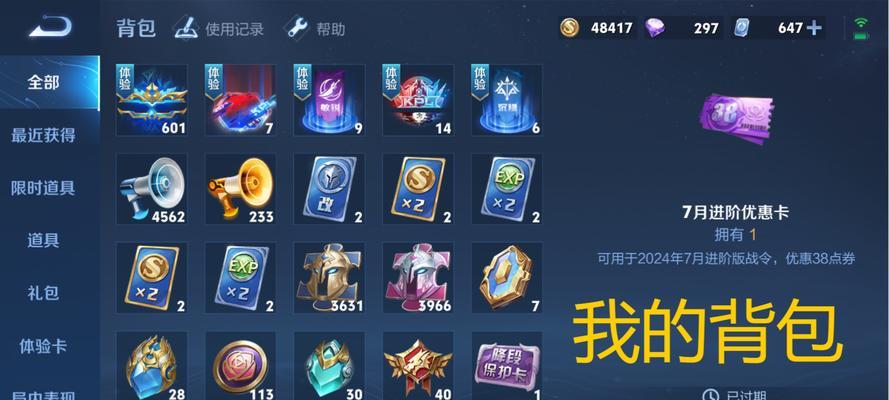 王者荣耀背包碎片怎么获得？有哪些途径？
