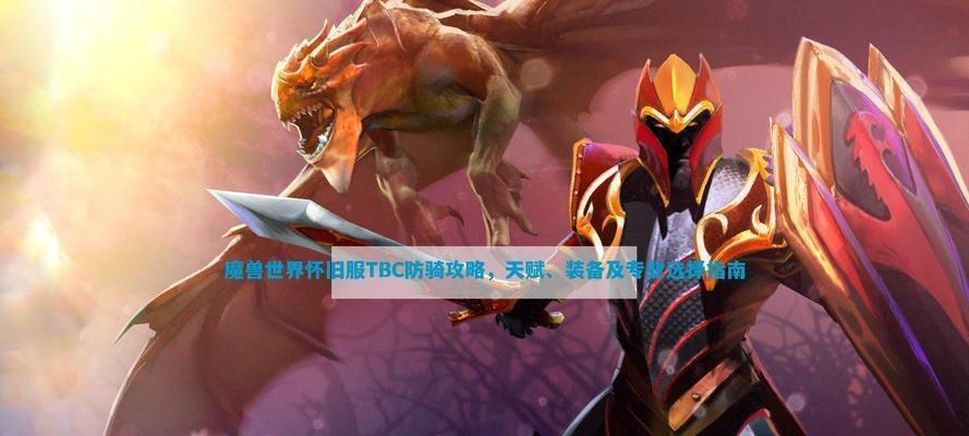 魔兽大海龟战斗策略是什么？