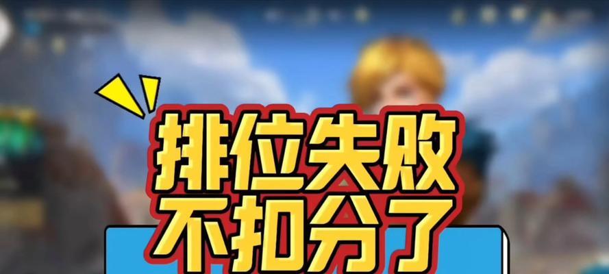 新手无法参加英雄联盟排位赛的原因？如何解决？