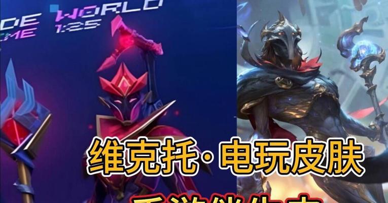 维克托的服装在英雄联盟中如何获取？