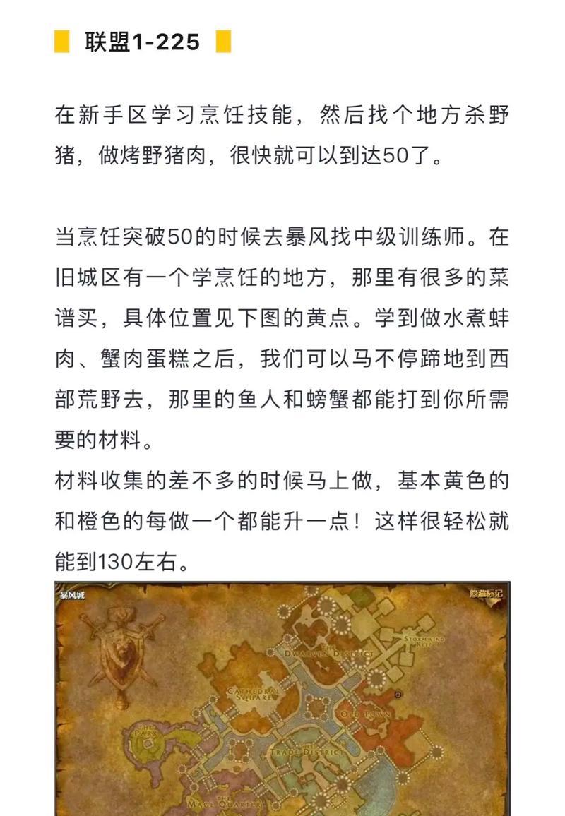 魔兽世界剥皮技能经验如何查看？