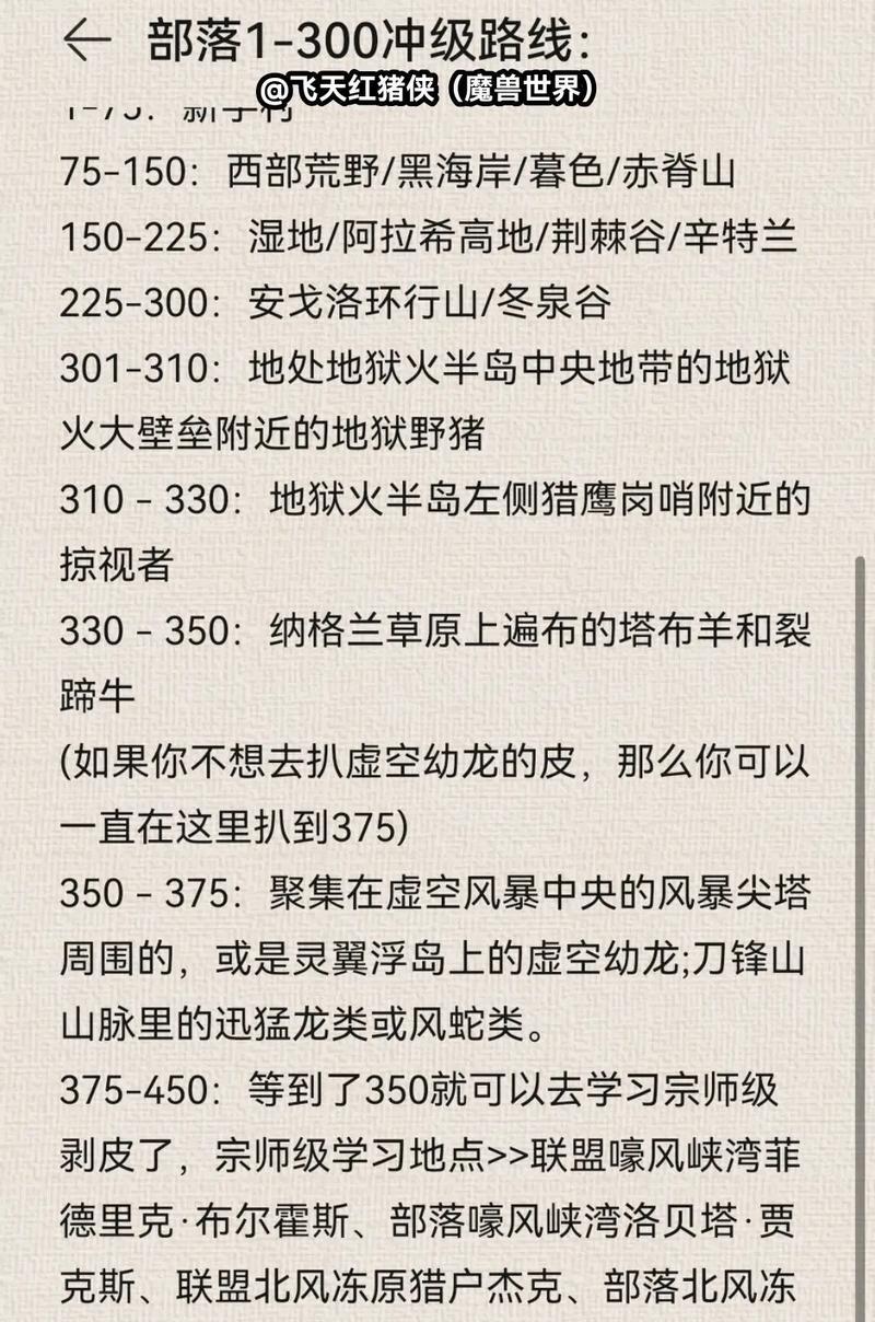 魔兽世界剥皮技能经验如何查看？