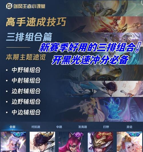 开黑排位有哪些有效套路？如何在英雄联盟中应用？