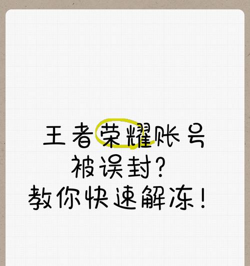 王者荣耀怎么举报封号？封号举报的流程是什么？