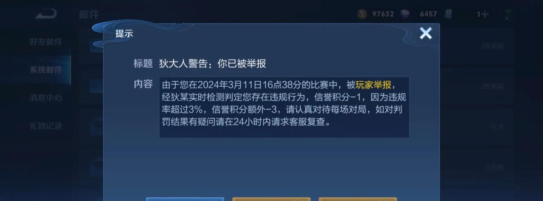 王者荣耀怎么举报封号？封号举报的流程是什么？