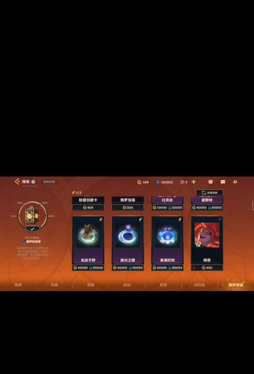 英雄联盟现场黑龙的名称是什么？黑龙在游戏中扮演什么角色？
