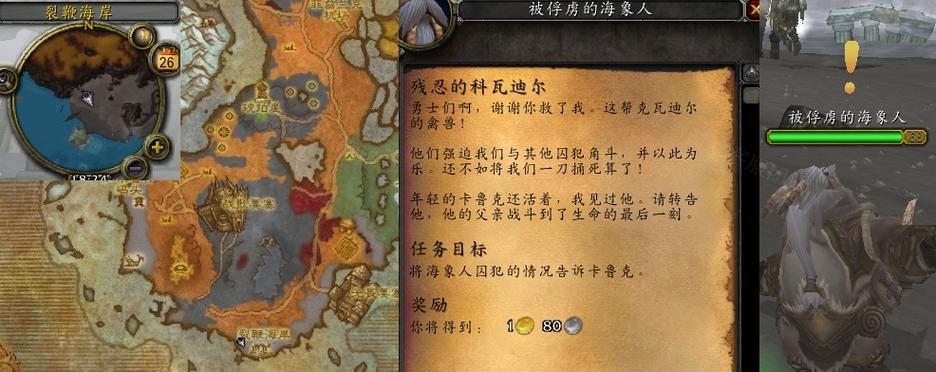 魔兽世界中如何接到残忍的科瓦迪尔任务？任务的触发条件是什么？