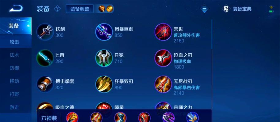 王者荣耀中半肉出装的推荐是什么？如何平衡输出与生存？