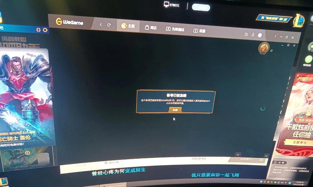 为什么英雄联盟显示绑定了却说没有绑定？