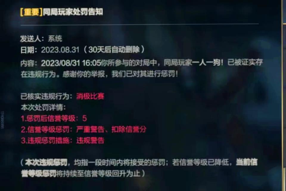 为什么英雄联盟显示绑定了却说没有绑定？