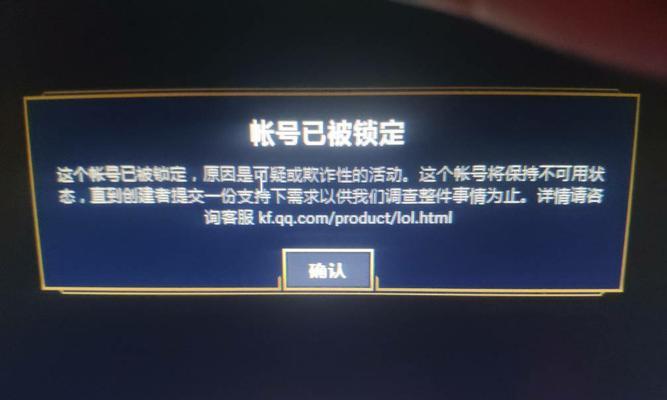 为什么英雄联盟显示绑定了却说没有绑定？