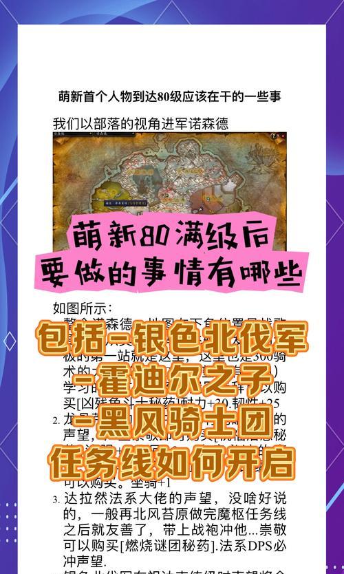 魔兽世界小小英雄任务如何完成？需要哪些步骤？