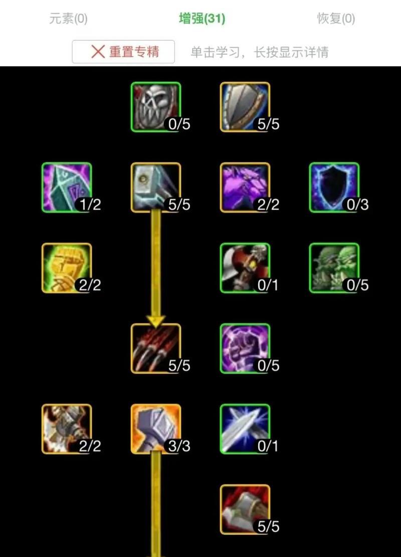魔兽新手如何掌握萨满特技？