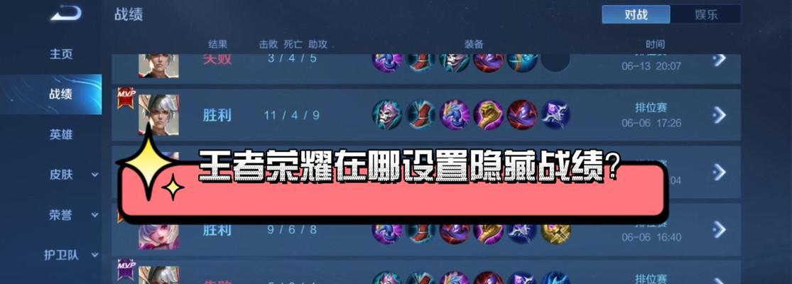 王者荣耀查看他人战绩的方法是什么？