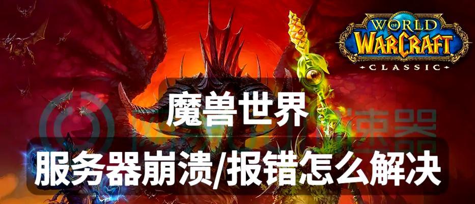 60帧下魔兽世界运行不流畅的解决方法是什么？
