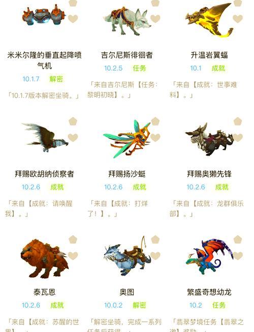 魔兽世界中坐骑如何购买？购买坐骑有哪些条件？