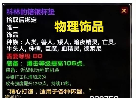 魔兽世界中饰品挂件如何获得？获取挂件的途径有哪些？
