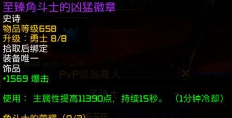 魔兽世界中饰品挂件如何获得？获取挂件的途径有哪些？