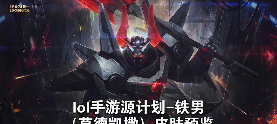 莫德老款皮肤的原名是什么？如何获取？