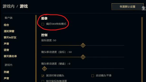 英雄联盟帧数调整到80方法？