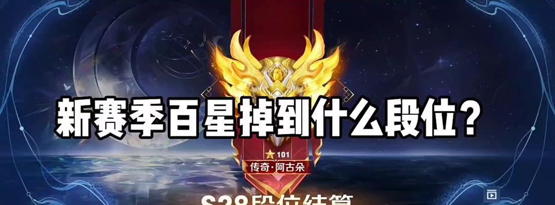 王者荣耀中段位掉星的原因有哪些？