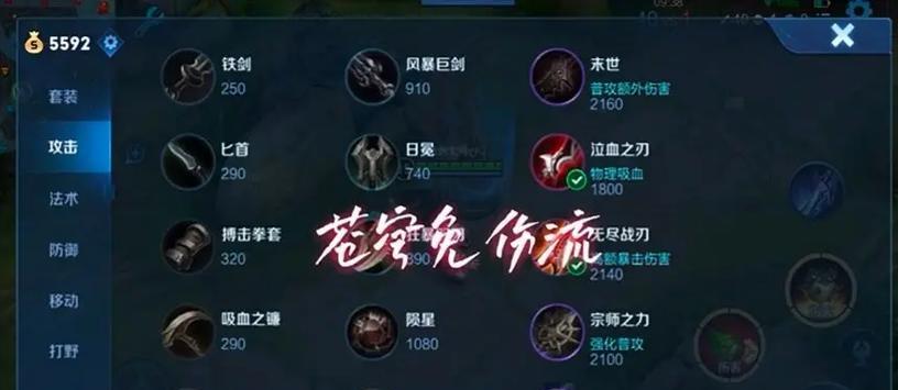 鲁班出装后如何发挥最大效果？