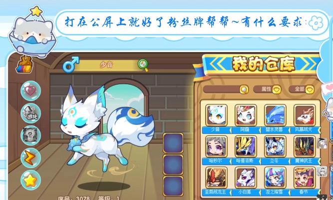 洛克王国中如何击败祭品魔王？