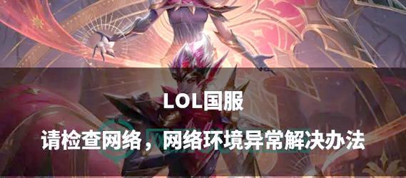 英雄联盟中如何取消优先位置？操作步骤是什么？
