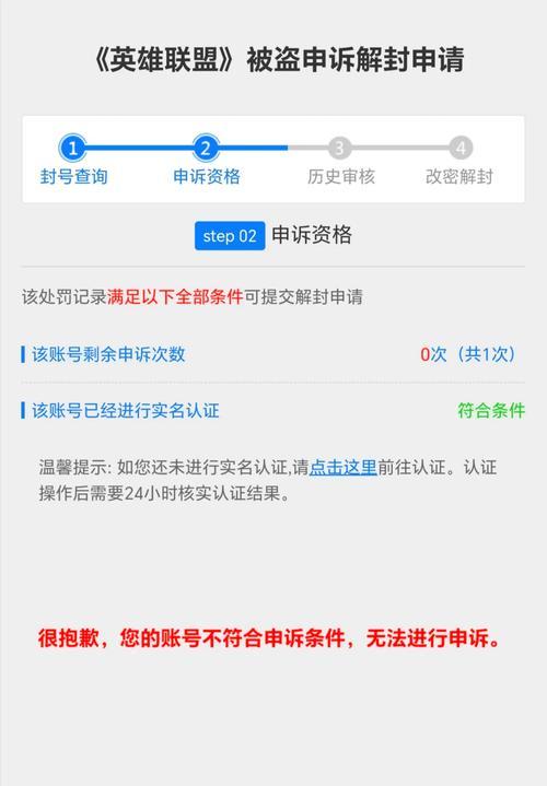 英雄联盟账号被封的原因是什么？