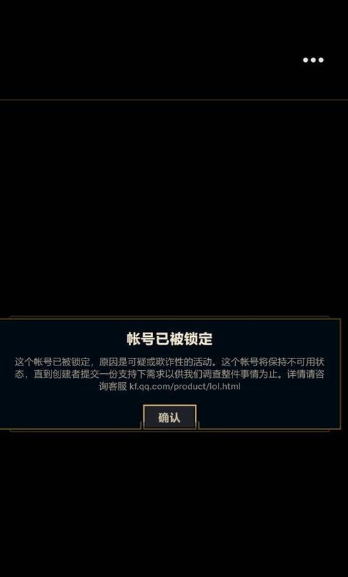 英雄联盟账号被封的原因是什么？