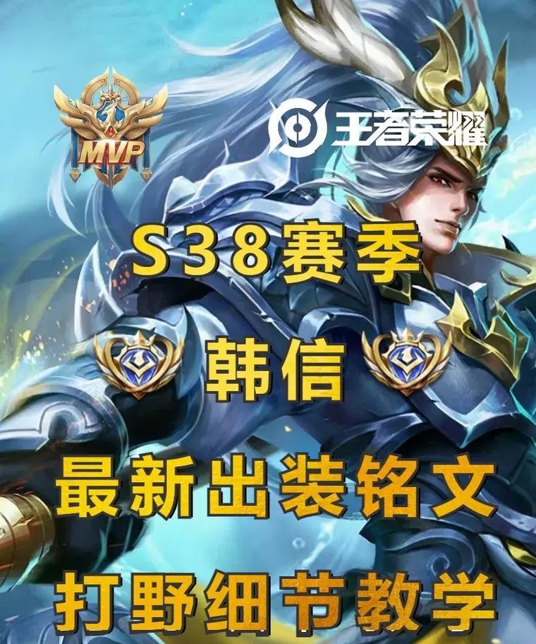 王者荣耀韩信的出装推荐是什么？