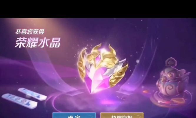 吞荣耀水晶的获得方法是什么？