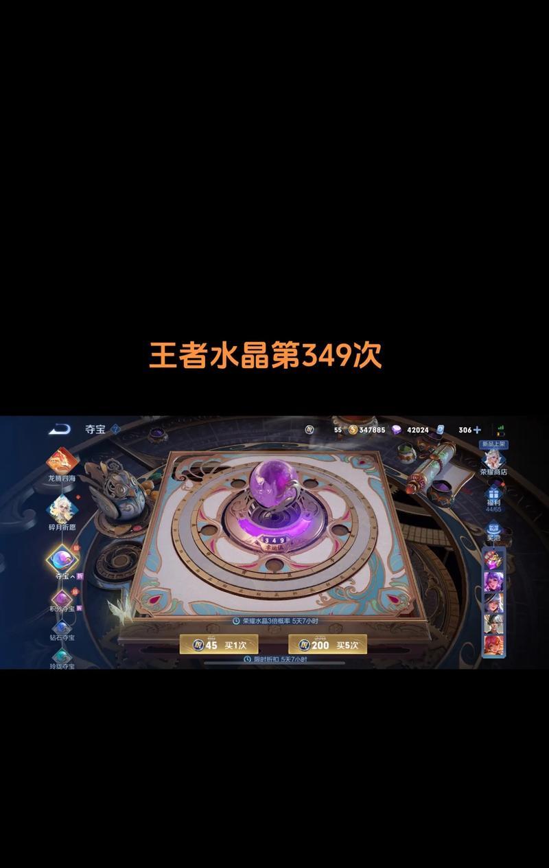 吞荣耀水晶的获得方法是什么？