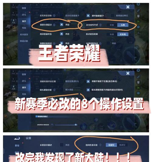 王者荣耀设置得劲的方法有哪些？得劲设置对游戏有何影响？